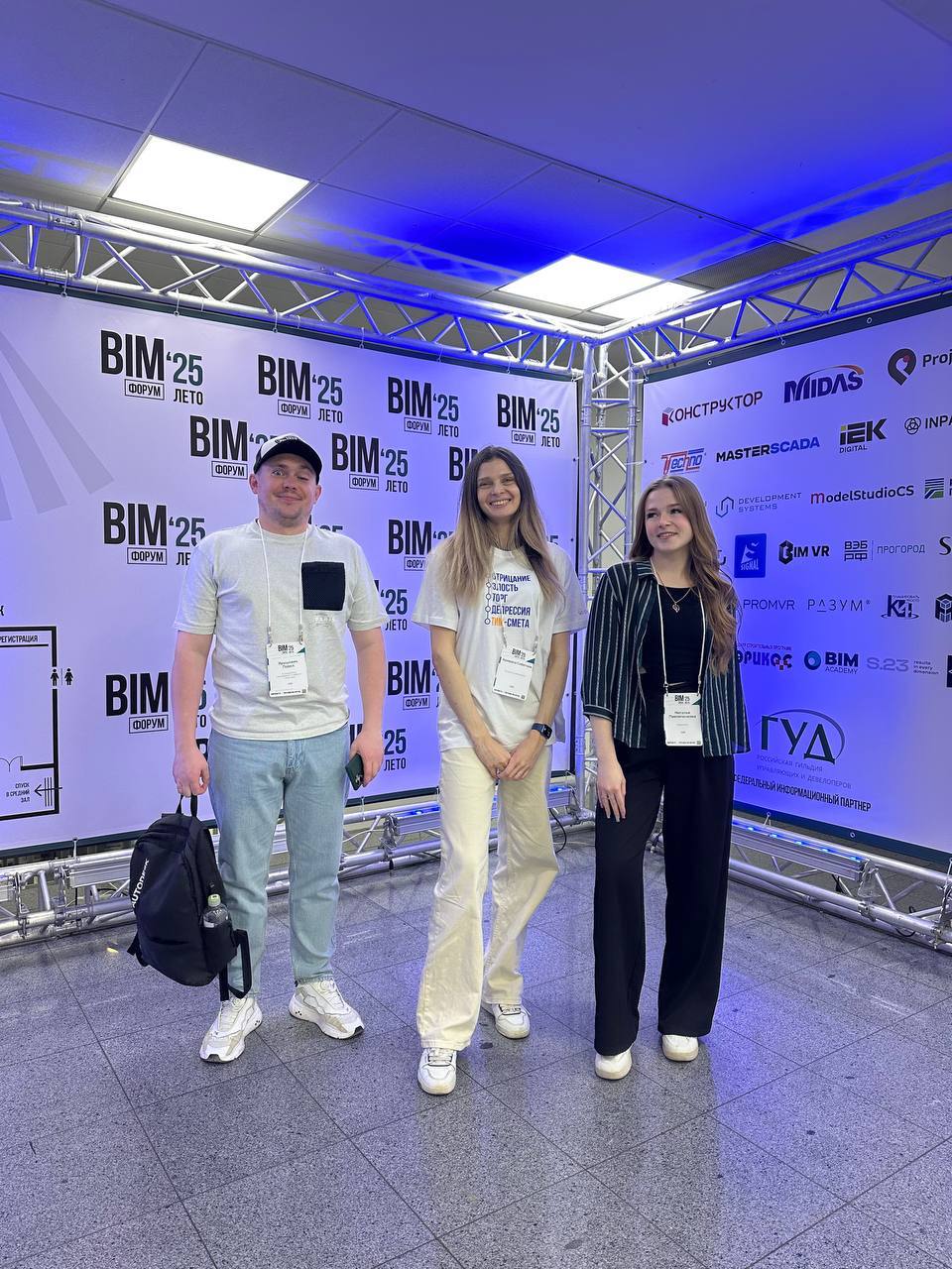 BIM-форум